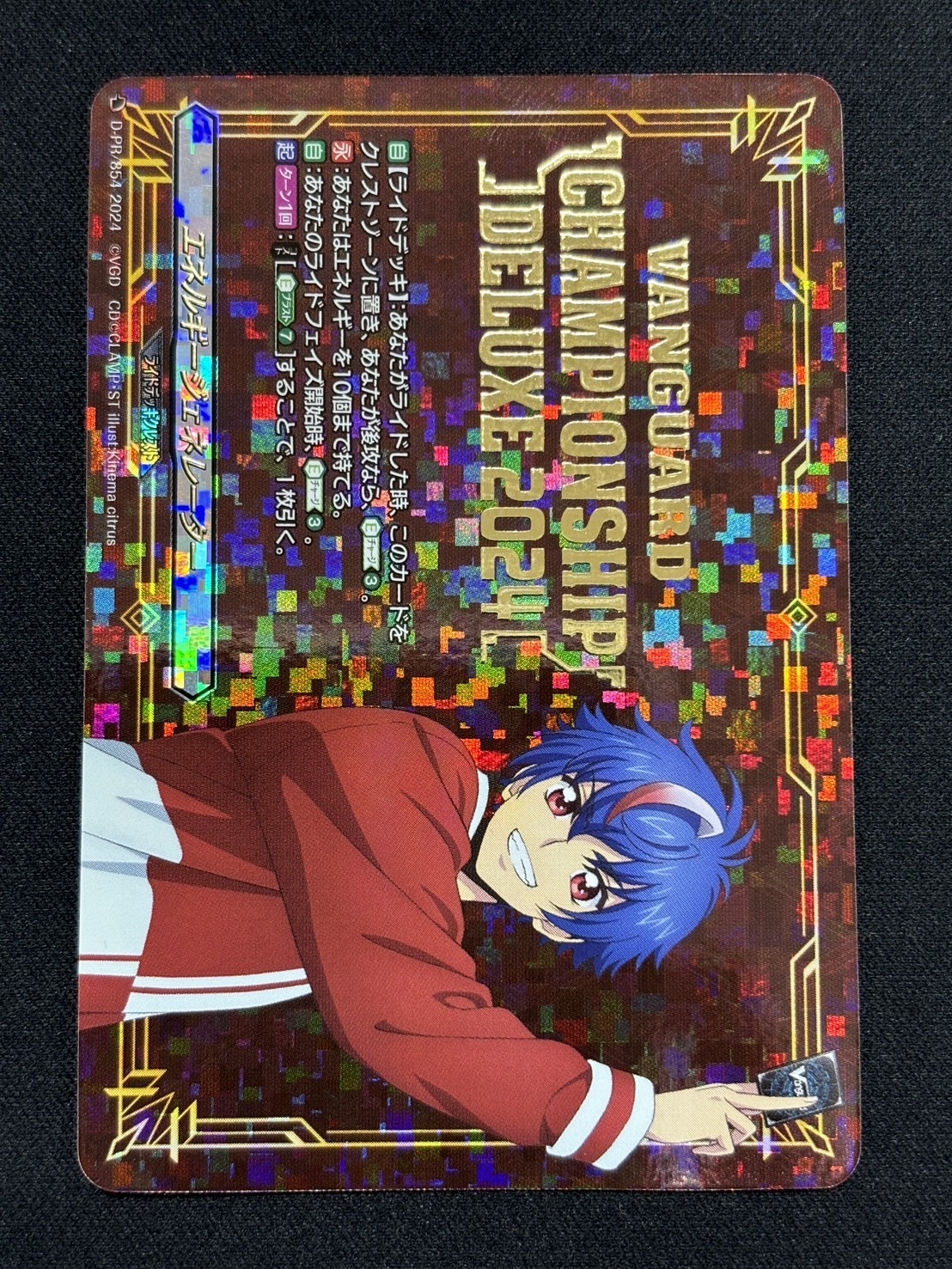 ヴァンガード エネルギージェネレーター ナオ シヴィルトWGP2025 ベスト8