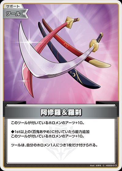 ドラスタコラム | アヤカシヴァーミリオン環境で強化された『あやめ単