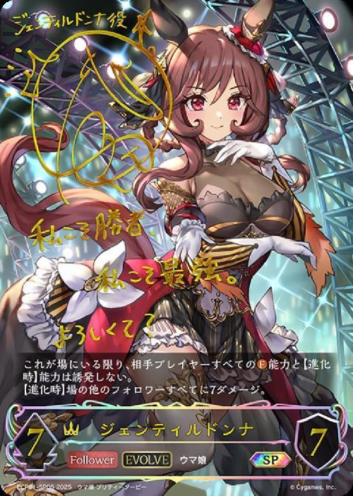 商品検索 | ドラゴンスター | シャドウバースエボルヴ