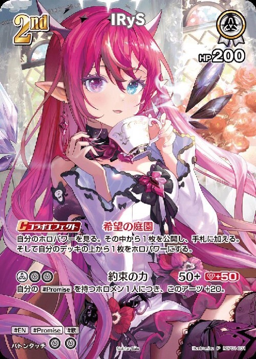 IRyS 商品検索 | ドラゴンスター | ホロライブオフィシャルカードゲーム