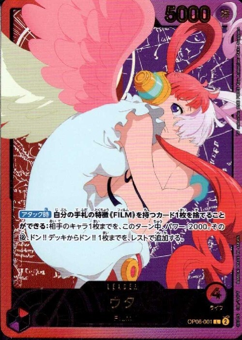 ウタ(L/金箔パラレル)(OP06-001) | L/パラレル | ドラゴンスター | ONE