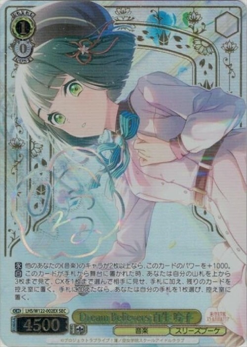 BT】ラブライブ！蓮ノ空女学院スクールアイドルクラブ feat. Link