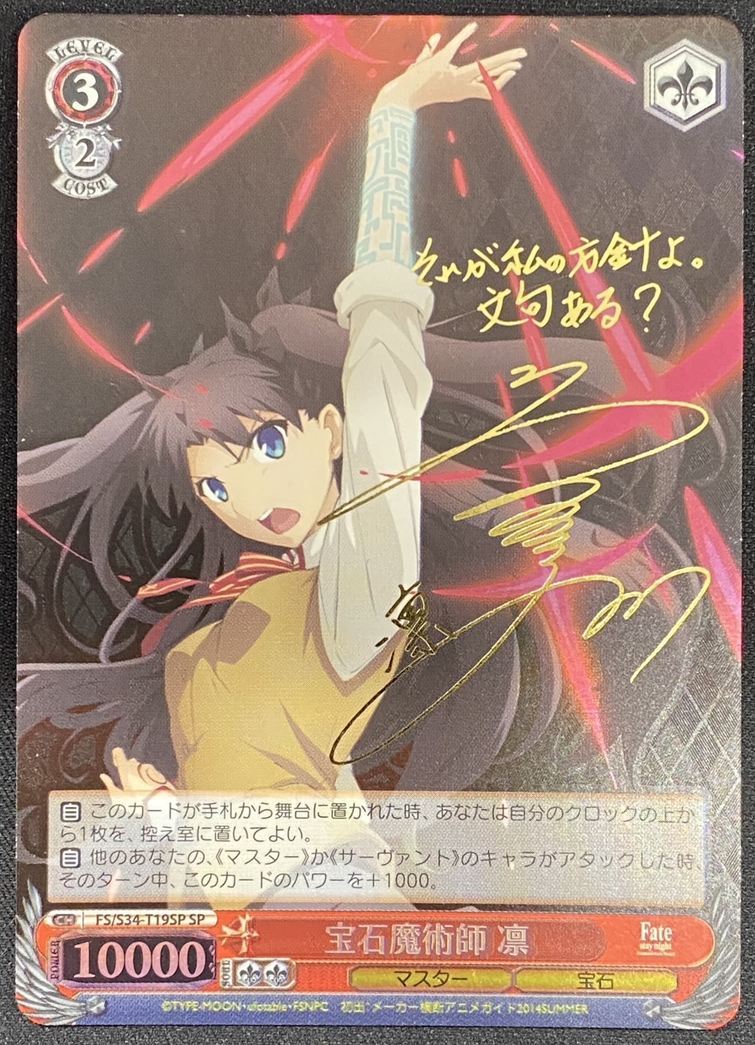 ヴァイスシュヴァルツ 凛々しく咲く 二水 SP サイン ヴァイス