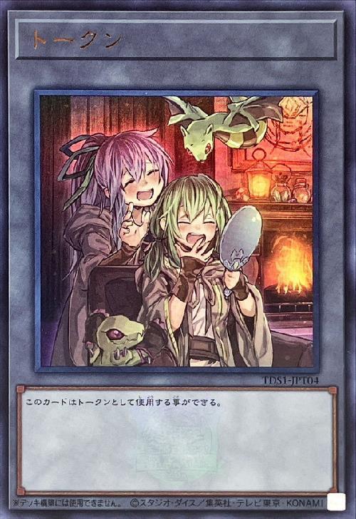 トークン(ウルトラ/25thロゴ)(TDS1-JPT04) | ウルトラ | ドラゴン