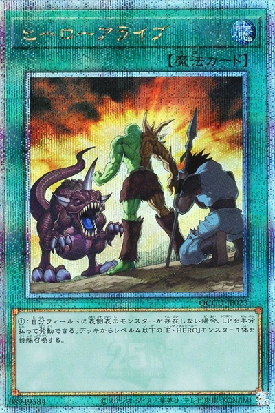 EU版 ヒーロー・アライブ GENF 1st ウルトラ 遊戯王 海外 英語 米