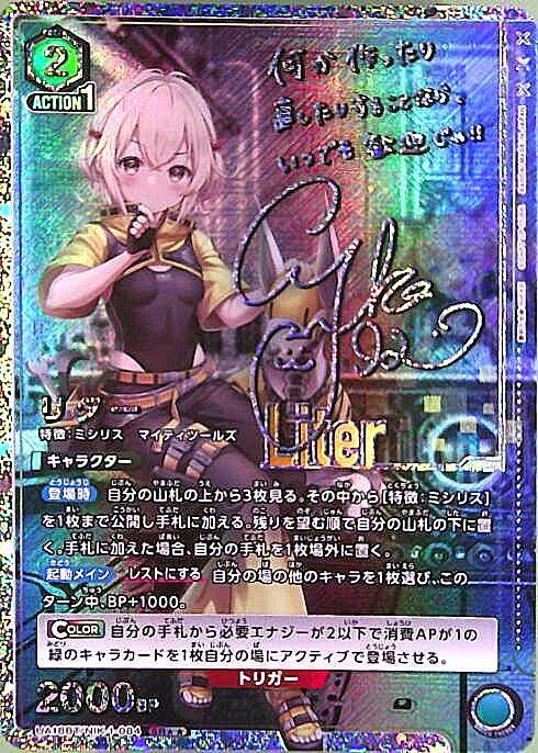 リター(UA18BT/NIK-1-084) | SR | ドラゴンスター | ユニオンアリーナ