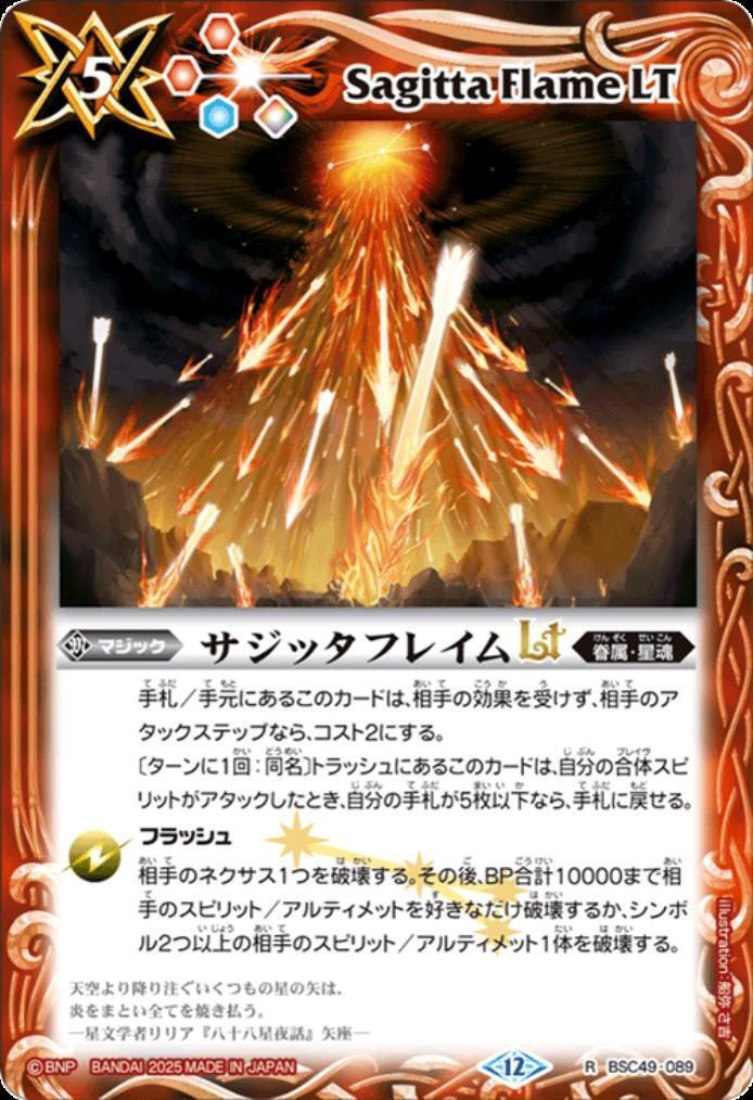 デルタバリアLt（winner巡る星々ブースタードラフト杯） デルタバリア