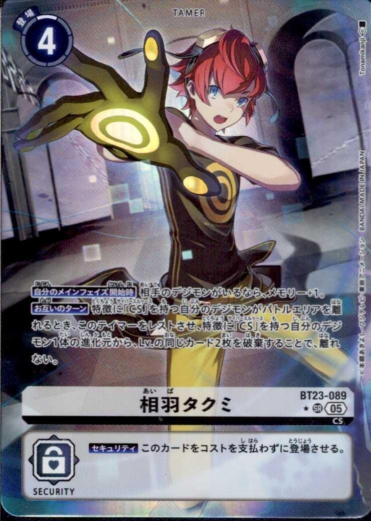 相羽タクミ(☆SR/パラレル)(BT23-089) | SR/パラレル | ドラゴンスター