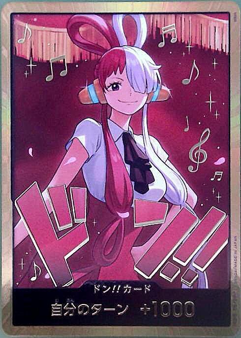 ドンカード(ウタ/金枠)(パラレル) | 未設定 | ドラゴンスター | ONE