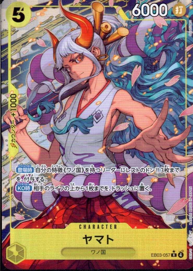 ヤマト(☆R/パラレル)(EB03-057) | R/パラレル | ドラゴンスター | ONE