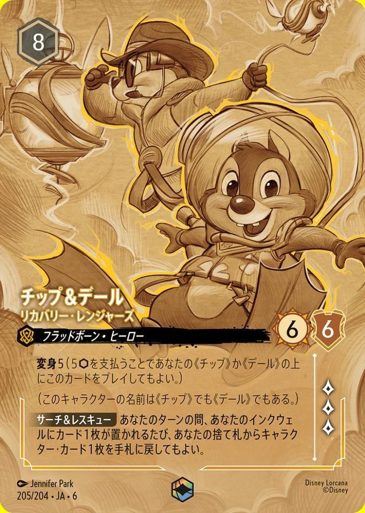 AZURITE SEA 大いなるアズライト 商品検索 | ドラゴンスター