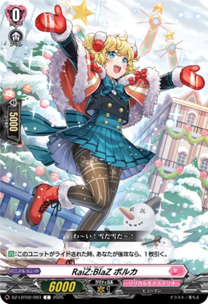 ドラスタコラム | 『ドラゴロイド』と手を取り合って 《RaiZ:BlaZ