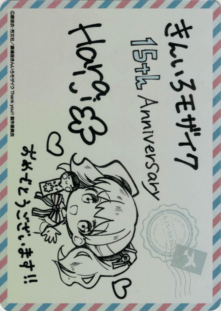 原悠衣先生のメッセージカード | 未登録 | ドラゴンスター | ヴァイス