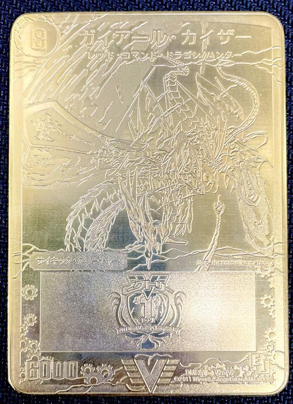 ガイアールカイザー【エリア代表決定戦 優勝金プレート】 | プロモ