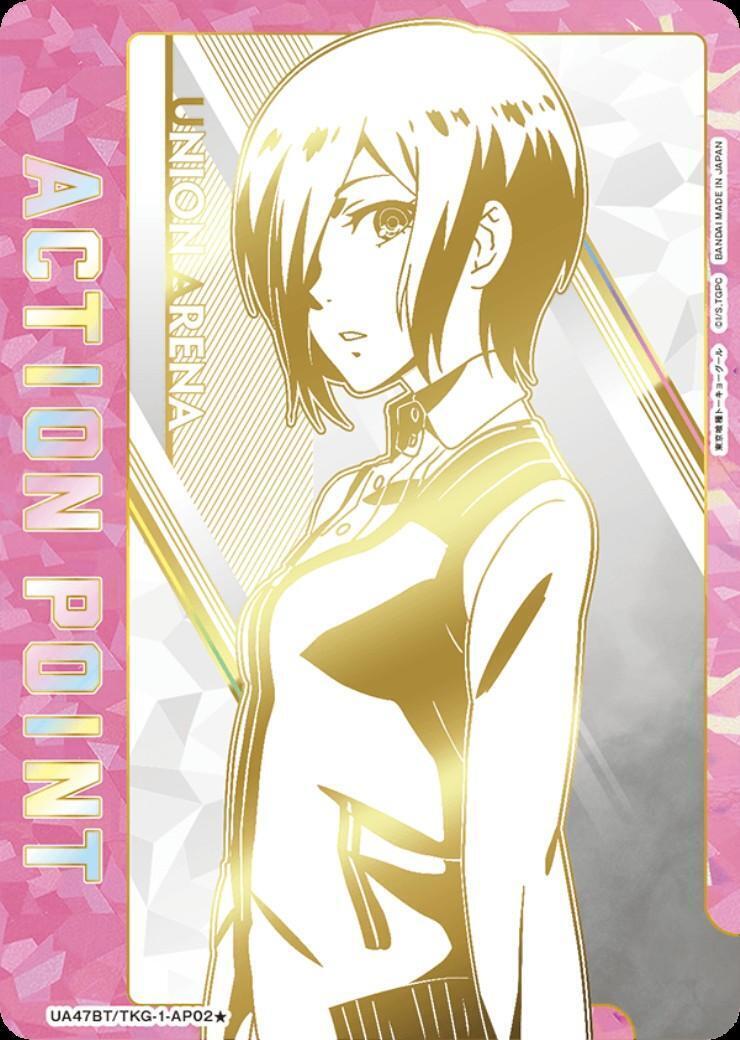 ACTION POINT(東京喰種トーキョーグール)(AP/シリアル)(UA47BT/TKG-1