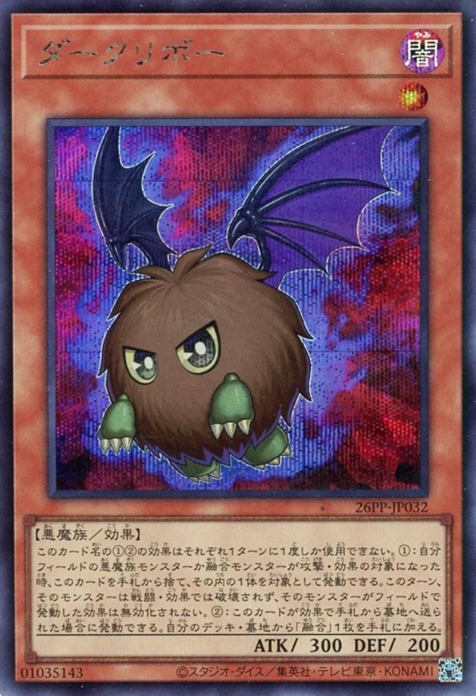 PREMIUM PACK 2026 商品検索 | ドラゴンスター | 遊戯王