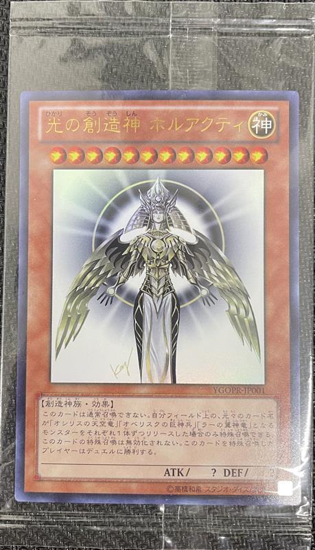 未開封】光の創造神ホルアクティ【ZEXALキャンペーン】 | 未登録