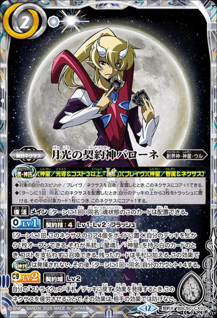 ドラスタコラム | BOR25-26 おすすめデッキ3選 | たくみのバトスピ