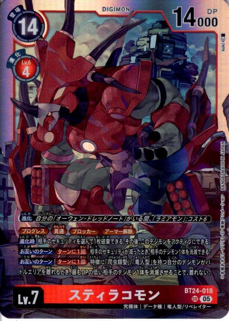 BT-24】TIME STRANGER 商品検索 | ドラゴンスター | デジモンカード