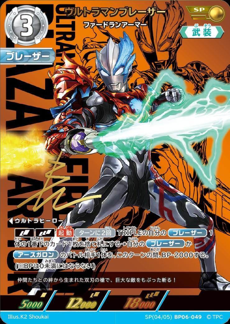 新弾 商品検索 | ドラゴンスター | ウルトラマンカードゲーム