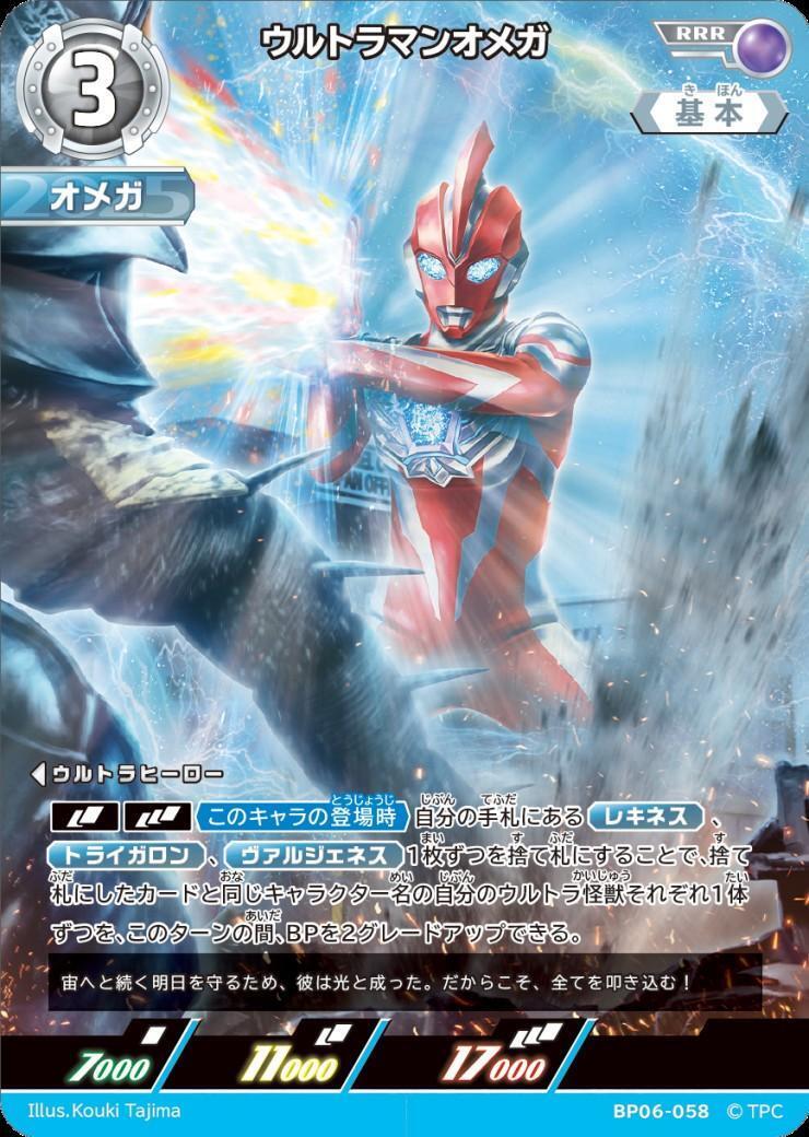 ウルトラマンカード 宇宙大怪獣 ベムスター AP 他 計15枚 ウルトラマン