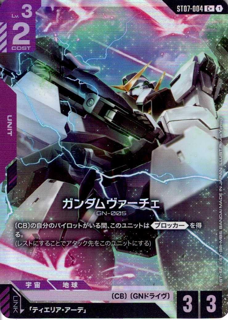 プレイ用)ガンダムカードゲームまとめ売り ガンダムカードゲーム