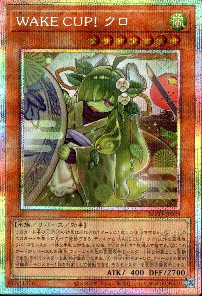 WAKE CUP！ クロ | プリズマティックシークレット | ドラゴンスター