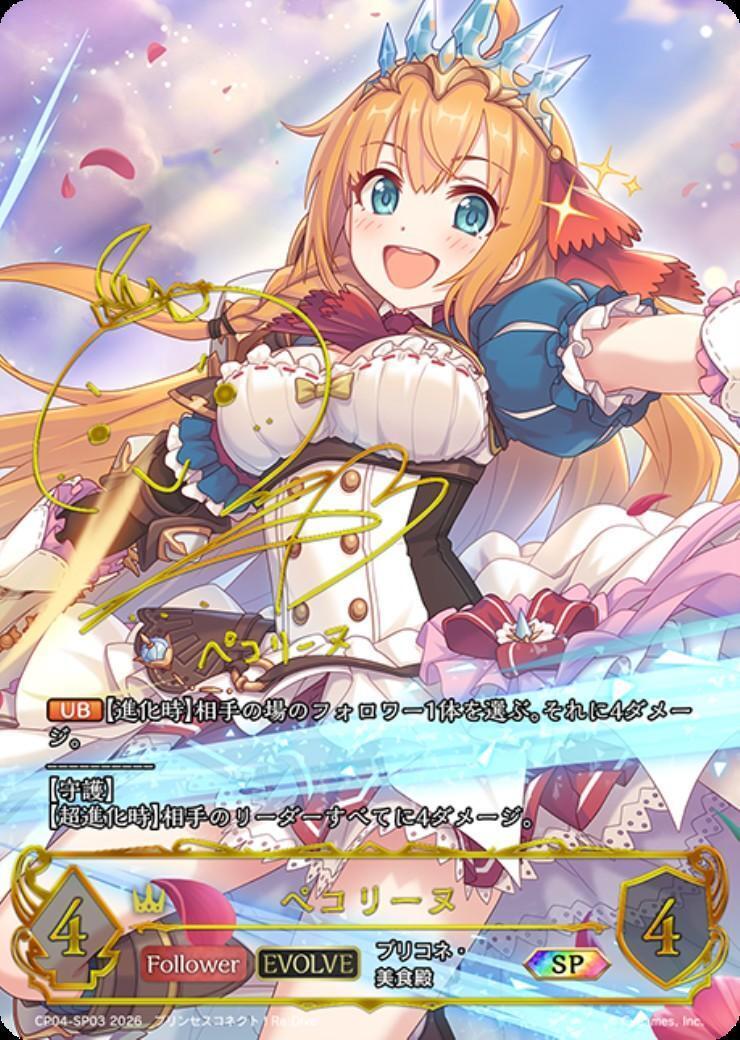 新弾 商品検索 | ドラゴンスター | シャドウバースエボルヴ