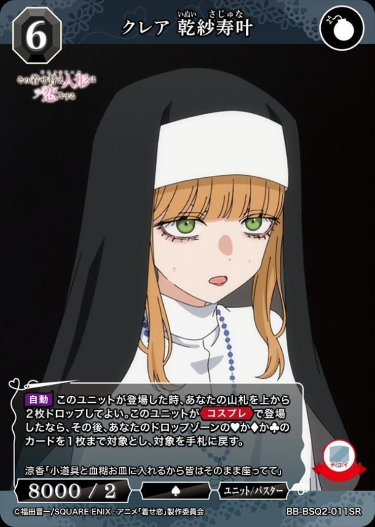 ドラゴンスター】ビルディバイド日本最大級の通販サイト