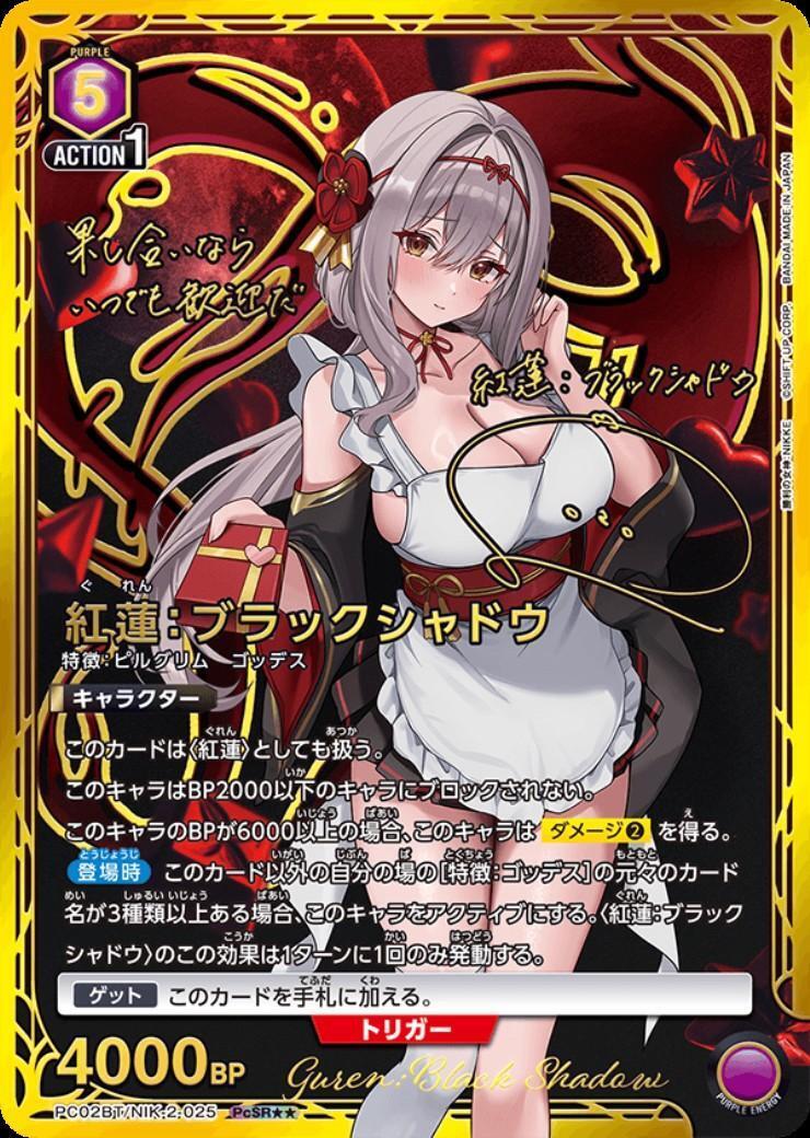 ユニオンアリーナ nikke 紅蓮 ブラックシャドウ 星2 パラレル 紅蓮