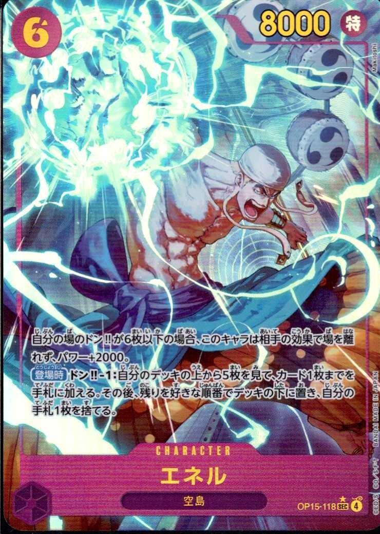 エネル(☆SEC/パラレル)(OP15-118) | SEC/パラレル | ドラゴンスター