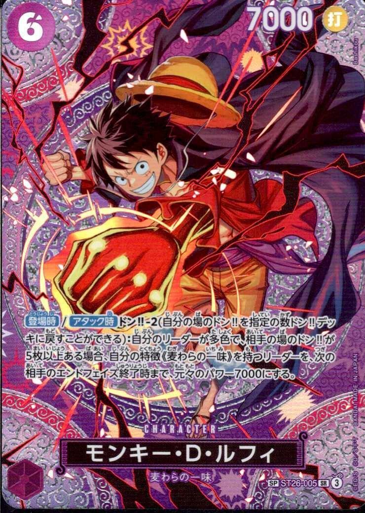 モンキー・D・ルフィ(SP/SR)(ST26-005) | SP | ドラゴンスター | ONE
