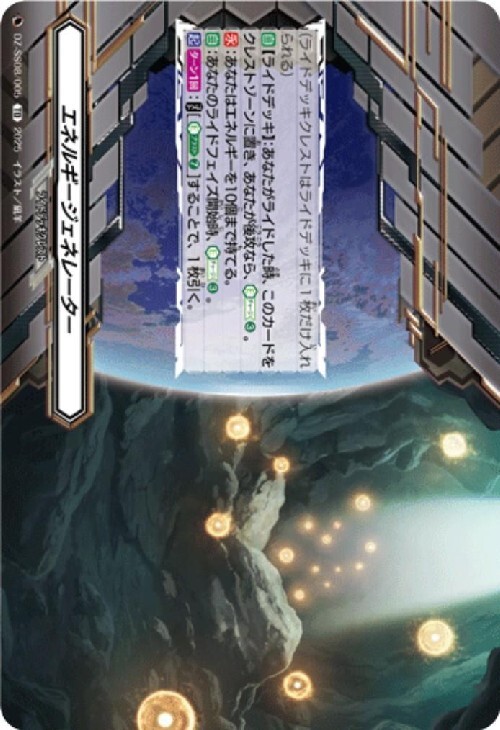 ドラスタコラム | 時代を書き換えろ！《ヴァージルア