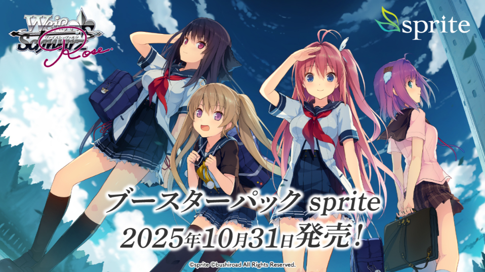 予約商品】ヴァイスシュヴァルツロゼ BP『sprite』 | | ドラゴンスター