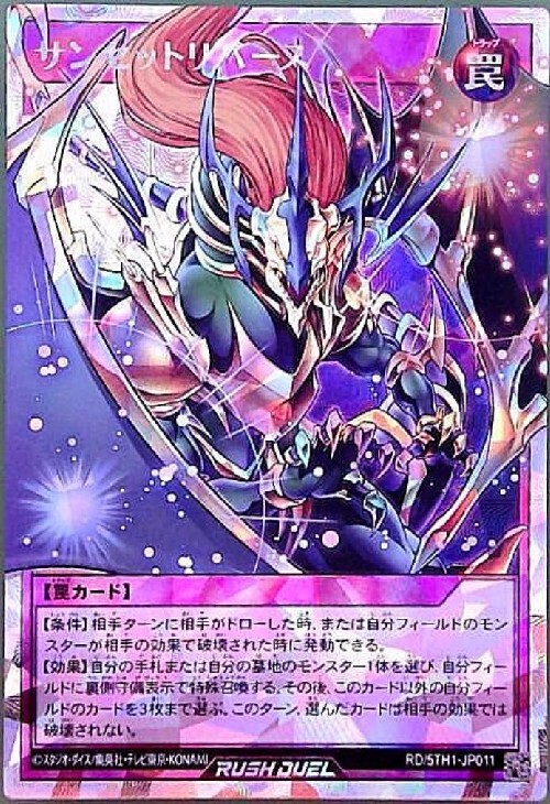 サンセットリバース(OverRush)(RD/5TH1-JP011) | オーバーラッシュレア