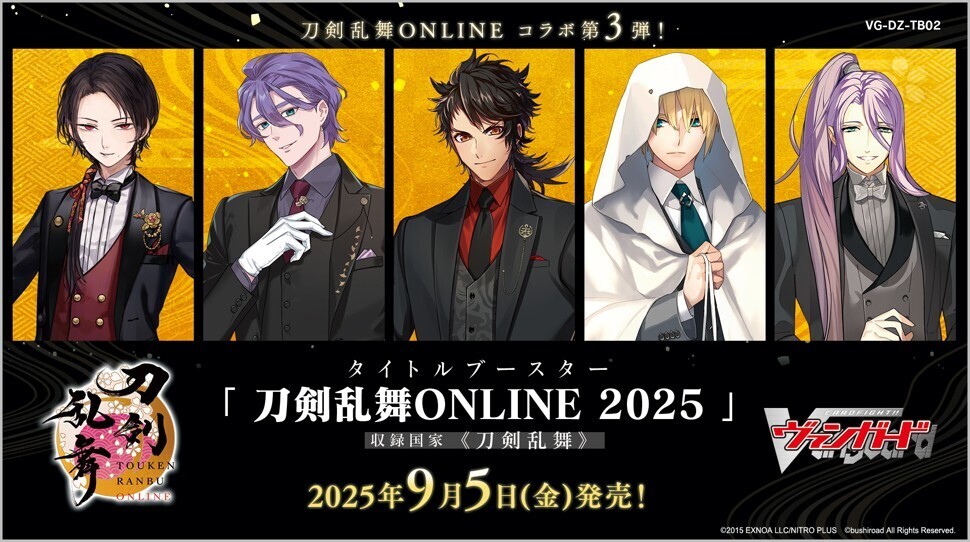 通販新品】ヴァンガード TBP『刀剣乱舞ONLINE 2025』（BOX