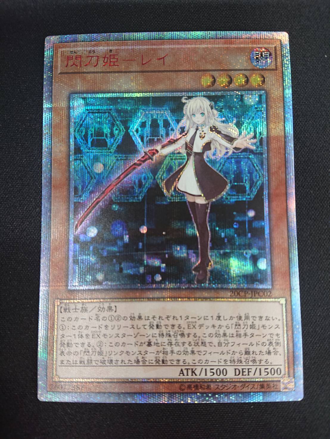 閃刀姫 商品検索 | ドラゴンスター | 遊戯王