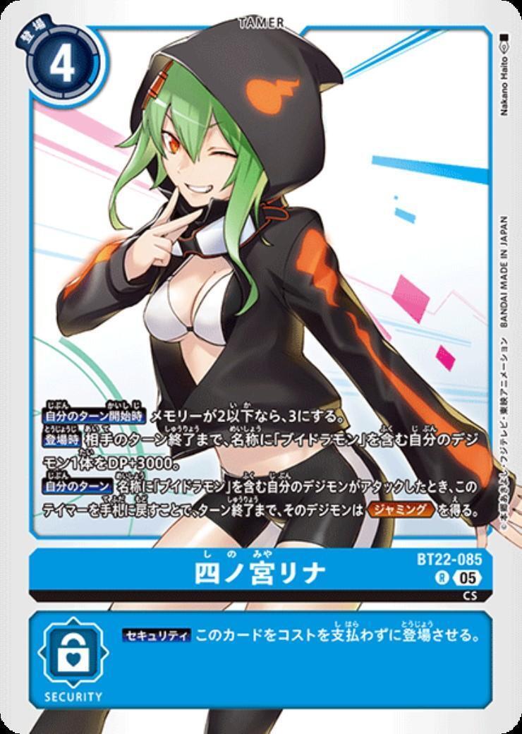 四ノ宮リナ(BT22-085) | R | ドラゴンスター | デジモンカード
