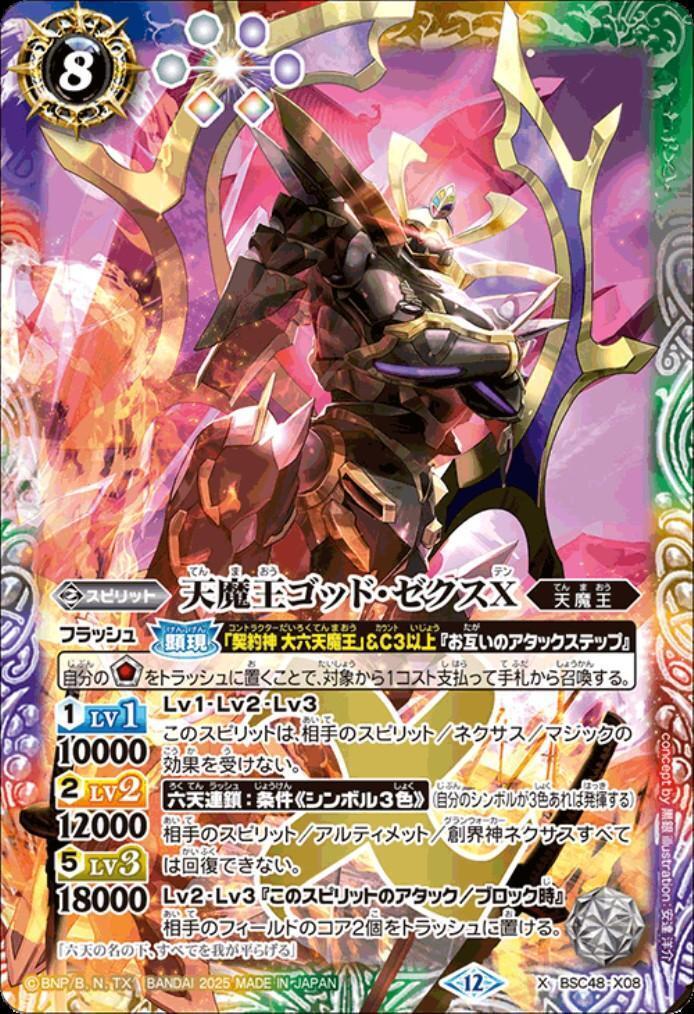 バトルスピリッツ ピンクコア 154個 バトルスピリッツ ピンクコア 96個