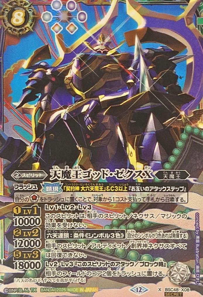 バトルスピリッツ kobutori バトルスピリッツ kobutori CARD -バトル