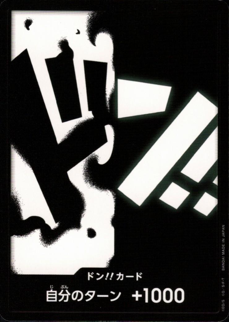 ドン！！カード(N仕様)【マーシャル・D・ティーチ】 | 未設定