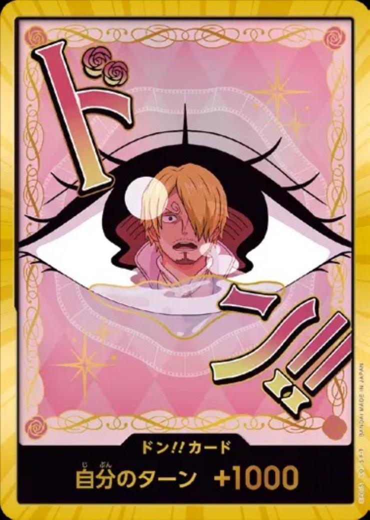 ドン！！カード(スーパーパラレル)【シャーロット・プリン】 | 未設定