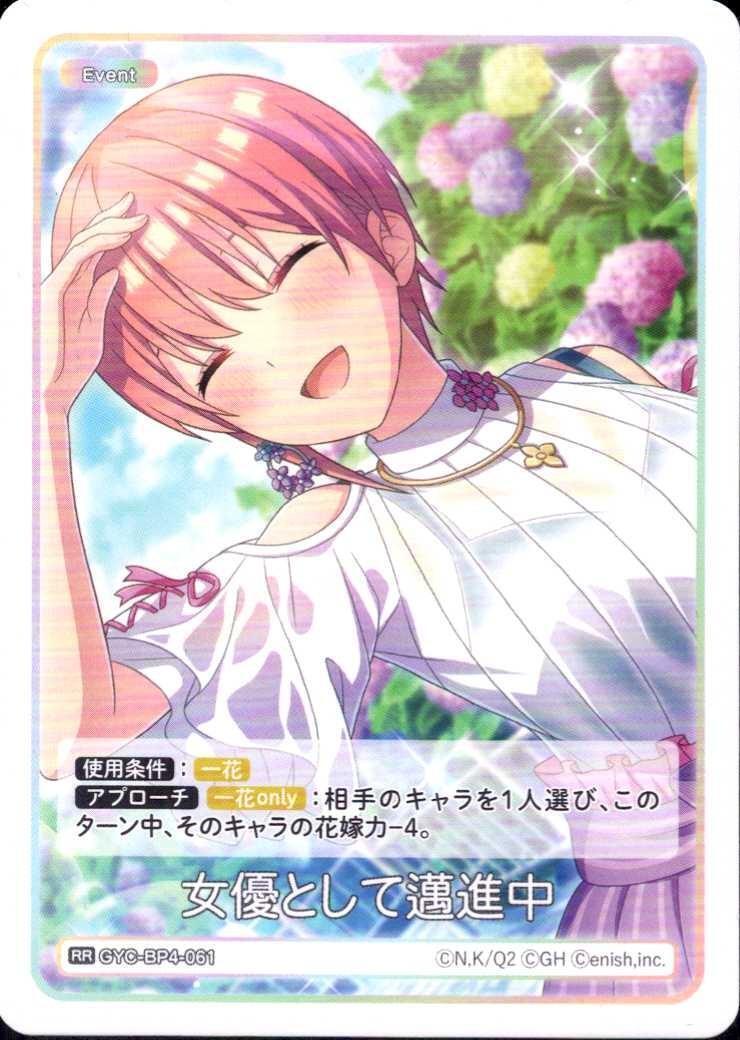 ドラゴンスター】五等分の花嫁カードゲーム日本最大級の通販サイト