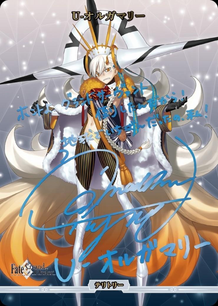 赤く染まる大平原/U-オルガマリー(BB-FGO2-003dBT) | BT | ドラゴン