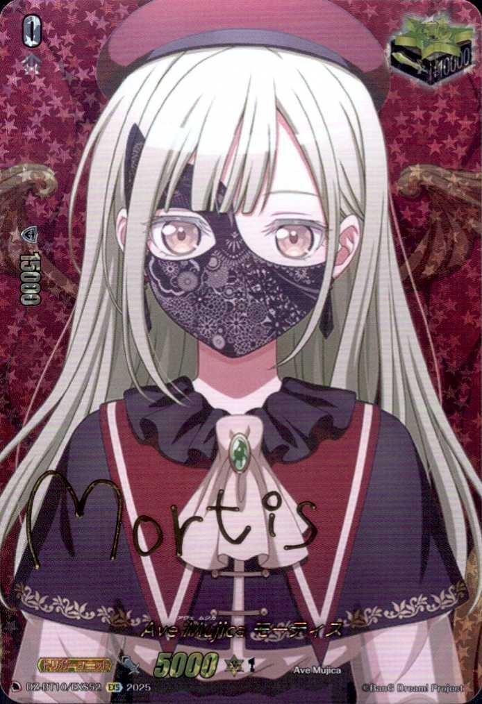 Ave Mujica モーティス(DZ-BT10/EXS52) | EXS | ドラゴンスター