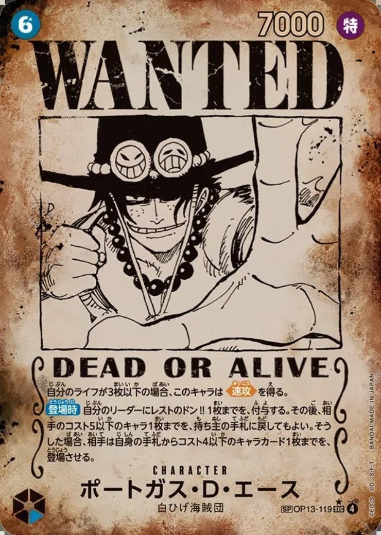 ポートガス・D・エース(SP/☆SEC)(OP13-119)【手配書エディション
