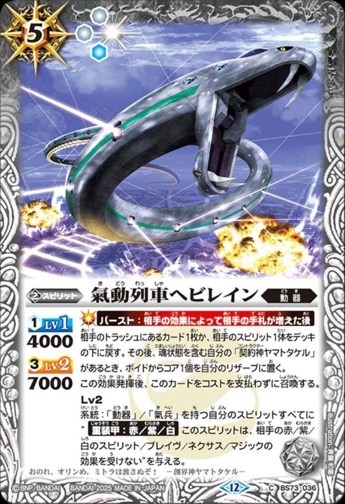 ドラスタコラム | 【2025年12月〜】Cycle3エリア予選環境予想