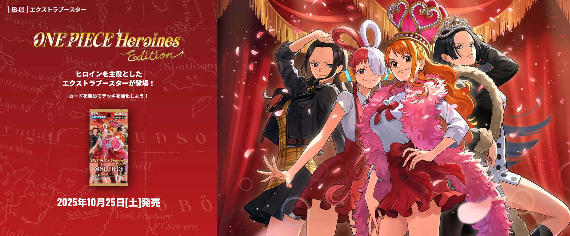 通販新品】ワンピースCG エクストラブースター『Heroines edition