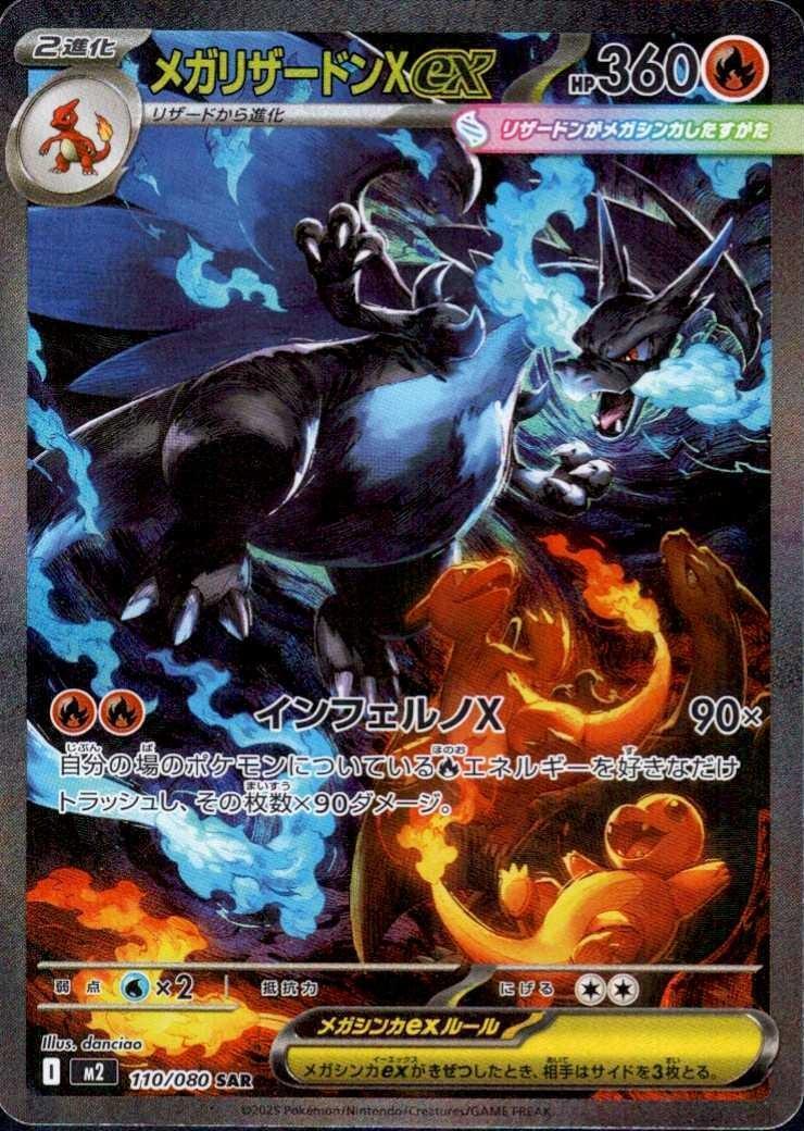 拡張パック インフェルノX 商品検索 | ドラゴンスター | ポケモンカード