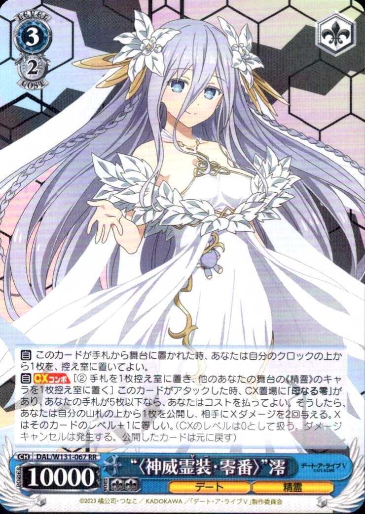 コ*ア様 始原のデウス 澪 sp サイン psa10 崇宮澪 デートアライブ